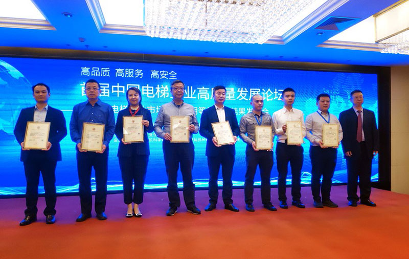 首届中国电梯赢咖3高质量发展论坛暨电梯行业市场质量信用等级评价结果发布会